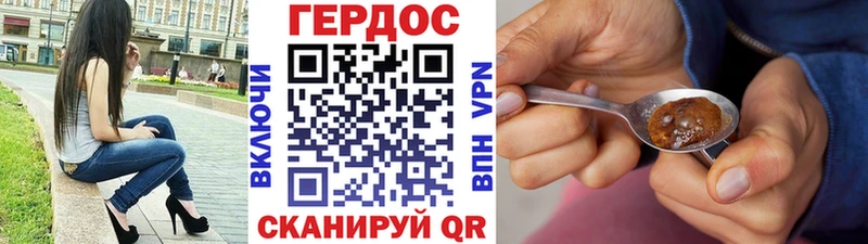 Героин VHQ  Волгоград 