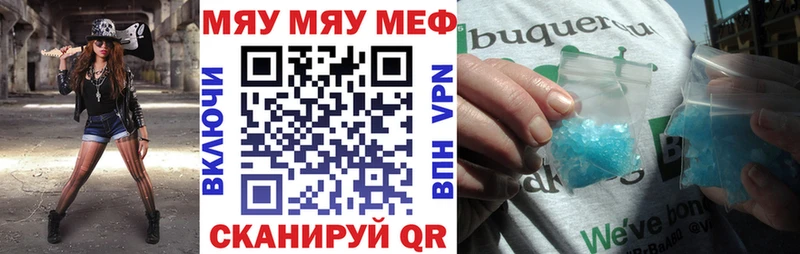 МЕФ 4 MMC Волгоград